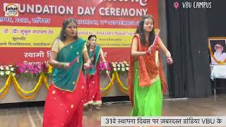 #dance #dandiya VBU 31वे स्थापना दिवस के अवसर पर VBU के छात्राओं ने ज़बरदस्त डांडिया किया।