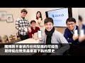 【meet創業之星】打破教室內的沉寂，zuvio翻轉學習的可能