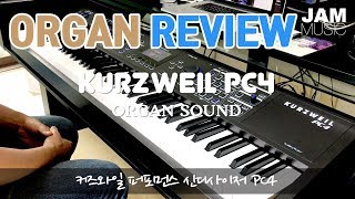 커즈와일 신디사이저 PC4 오르간 리뷰 KURZWEIL PC4 Review Organ Sound