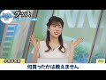 【小林李衣奈】阪神タイガースの強さに毎日が楽しいお天気お姉さん【ウェザーニュース切り抜き りーちゃんまとめ】