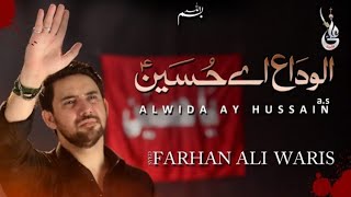 Alwida Ay Hussain | Farhan Ali Waris | 2019 | 1441