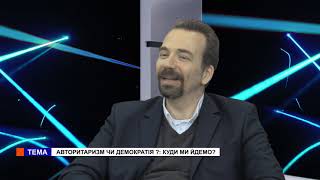 Ми (25.04.2019) Емре Сенсер, Олена Чванкина. Авторитаризм чи демократія ? Куди ми йдемо?