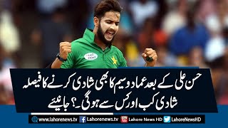 Cricketer Imad Wasim to marry British National Girl