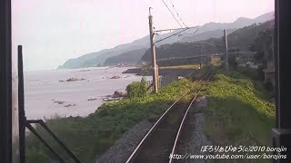 羽越本線101（村上→越後寒川～front window view）