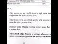 নতুন আয়কর আইন ২০২৩ incometax আয়কর tin