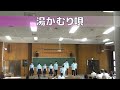 【混声】湯かむり唄 鳥取県民謡【混声合唱のためのコンポジション「日本の民謡 第7集」】