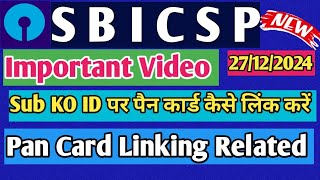 SBI CSP !! Sub KO ID पर पैन कार्ड कैसे लिंक करें !! Important Video !! kiosk banking update!!