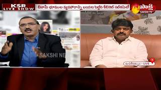 Chandrababu \u0026 Lokesh involved in insider Trading in Amaravati || ఇన్‌సైడర్‌ ట్రేడింగ్‌ వాస్తవమే