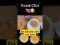 Karak Chai recipe | #shorts | #shortfeeds |