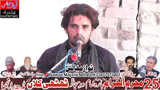 Live Majlis 25 Muharram 2023 Zakir Tauasiq Abbas Askari 2023 Live Majlis Today Nawaz Majalis Network