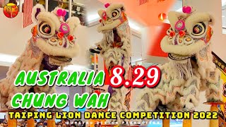 2022 | INTERNATIONAL DAY2 | AUSTRALIA CHUNG WAH | 澳大利亚忠華龍獅團 | TAIPING LION DANCE COMPETITION