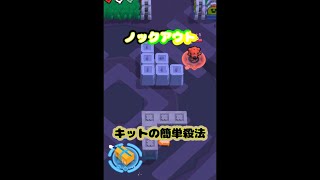 【ブロスタ】キット編成で簡単に勝つ方法　☆★brawl stars☆★