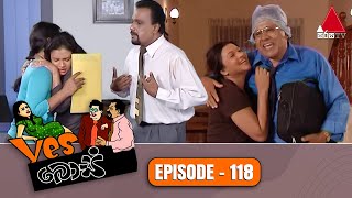 Yes Boss (යර්ස් බොස්) | Episode 118 | Sirasa TV