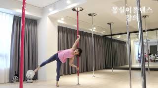 [몽실이폴댄스_강의]폴댄스 그립 이야기/poledance grip/폴댄스초보 폴댄스 입문 수업