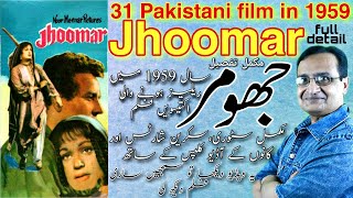 Jhoomar| Jhoomar 1959 | Pakistani Classic Films | Urdu/Hindi | CRESCENT HISTORY