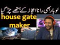 gate maker full funny call #funnycall #rana ijz official#prankcall