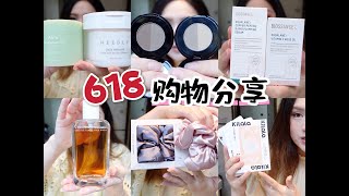 跟着博主买的 618购物分享：巨型美瞳囤货｜馥郁满铺初尝试｜BIOSSANCE精华套组｜Anastasia人生眉粉｜韩国小众棉片......