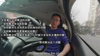 Five problems with coasting in manual gear-手动挡空挡滑行的五个问题