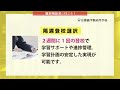 登校日数の少ない通信制コースが京都廣学館に誕生