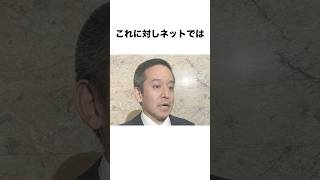 浜田議員「フジテレビの放送免許の取り消しを検討します」#ニュース #shorts