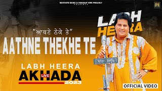 AATHNE THEKHE TE | LABH HEERA | SACHIN AHUJA | LATEST PUNJABI SONG 2023, LABH HEERA LIVE AKHADA 2023