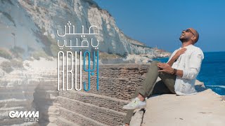 Abu - Eish Ya Alby | Music  - 2019 | ابو - عيش يا قلبي