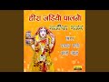 Mata Ri Jjyota Jaage Rani Bhatiyani Ke Bhajan Marwadi