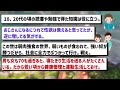 【総集編】【2ch有益スレ】ジジイになってわかった、人生で大事なこと教えてw w【ゆっくり解説】