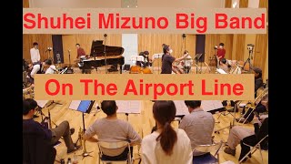 On The Airport Line   / Shuhei Mizuno Big Band  #bigband  #ビックバンド  #airportline  #空港線