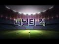 규칙 영상 파니니 epl 21 22 아드레날린 xl 트레이딩 카드 게임