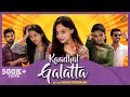 Kaadhal Galatta 😂 | காதல் கலாட்டா |  Love ❤️ Vs Marriage 💍| Tamil Short Film | English Subtitles| 4k