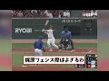 dena・挟殺プレーからベイスボールが始まってしまいガチのマジでヤバすぎるとなんｊとプロ野球ファンの間で話題にｗｗｗ【なんj反応集】