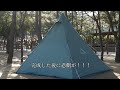 ソロキャンプ 海の見えるキャンプ場 大洗サンビーチキャンプ場