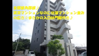 音が軽減！？全部屋角部屋！門扉付き賃貸マンション物件！！オートロック！広々リビングでマンションならではの南側ガラス張り♪オール電化！工夫を凝らしたリビング必見です！