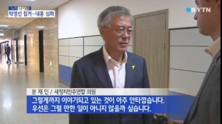 '칩거' 박영선, 거취 고심...사퇴 압박 이어져 / YTN