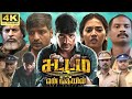 Sattam En Kaiyil Full Movie Tamil /Sathish MuthuKrishnan/Vidya Pradeep/Pavel Navageethan #trending