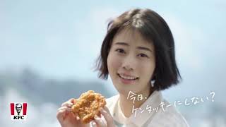 高畑充希 KFC CM 2021