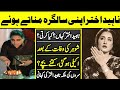 Naheed Akhtar Queen of Melody Latest Untold Story | Current life 2023 | Past & Present |