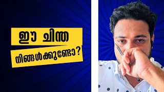 ഈ ചിന്ത നിങ്ങൾക്കുണ്ടോ? | hmditalks | Islam | Thought | sufi | malalayam