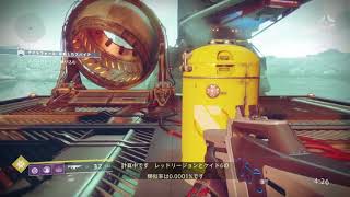 Destiny2　消耗威光ナイトフォール反転したスパイア