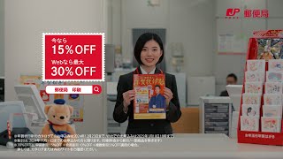 【TVCM】３色の鳥・まるっとまかせて篇　15秒A