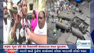 Sheri Maholla Ni Khabar Bharuch Lalbajar