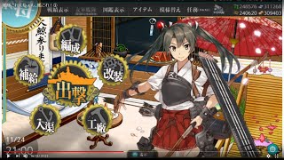 艦隊これくしょん…艦これ！2020秋イベ 「Ｅ1 発動！MG1作戦①」