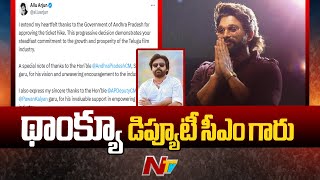 Allu Arjun Special Thanks to AP Deputy CM Pawan Kalyan Over Pushpa 2 Movie Tickets Hike | Ntv