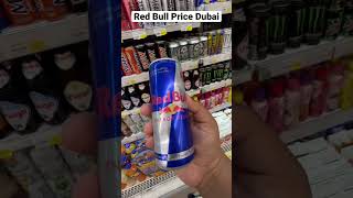 Red Bull price Dubai #dubai #shorts #indianindubai