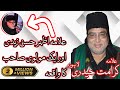 Allama Karamat Abbas Haideri | Allama Azhar Hassan Zaidi Aur Ak Molvi Sahb Ka Waqia