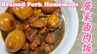 居家卤肉饭 - 肉质又软又嫩 Braised Pork Homemade 【Eng CC】