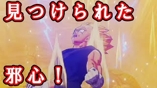 ＃175『見つけられた邪心！魔人ベジータの誕生 』実況ドラゴンボールＺ　カカロット Dragon Ball Z　Kakarot！！