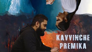 SSE - Kavvinche Premika 🤞🏼❤️‍🩹 | Sapta Sagaradaache Ello