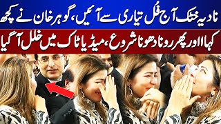 Reserve Seats Case | PTI Worker Nadia Khattak Crying| Dunya News